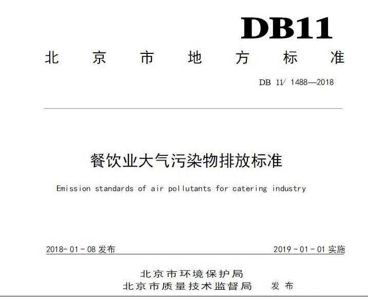 油煙凈化器，油煙凈化設(shè)備，油煙凈化機(jī)