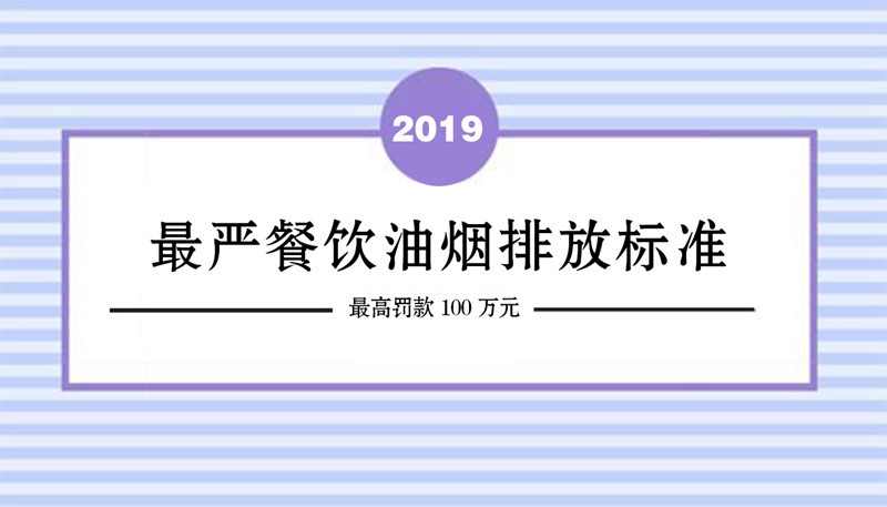 油煙凈化器，油煙凈化設(shè)備，油煙凈化機(jī)
