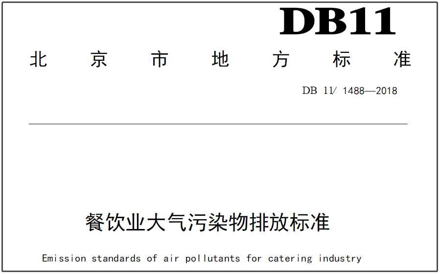 油煙凈化器，油煙凈化設(shè)備，油煙凈化機