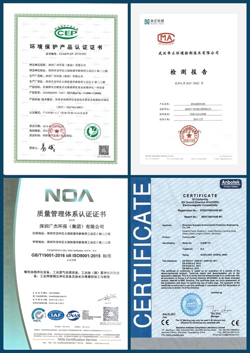 油煙凈化器，油煙凈化設(shè)備，油煙凈化機