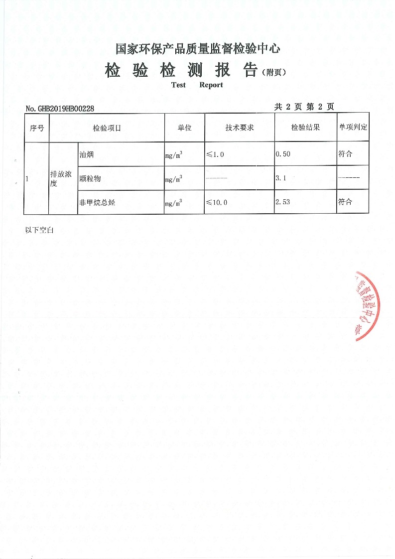 油煙凈化器，油煙凈化設(shè)備，油煙凈化機(jī)