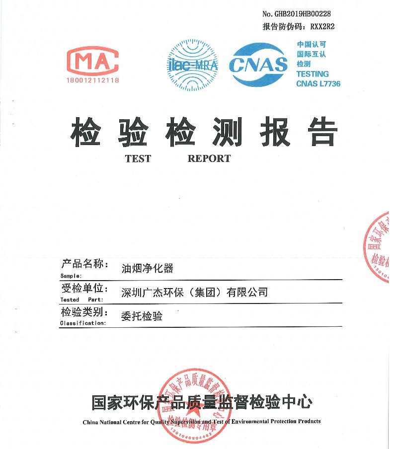 油煙凈化器，油煙凈化設(shè)備，油煙凈化機(jī)