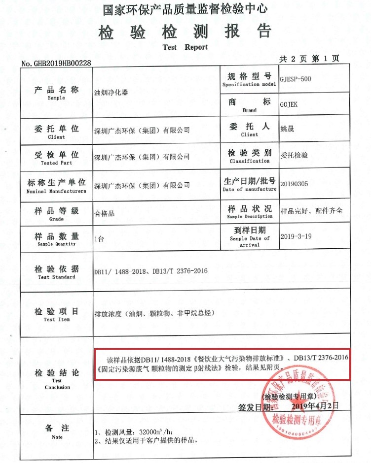 油煙凈化器，油煙凈化設(shè)備，油煙凈化機(jī)