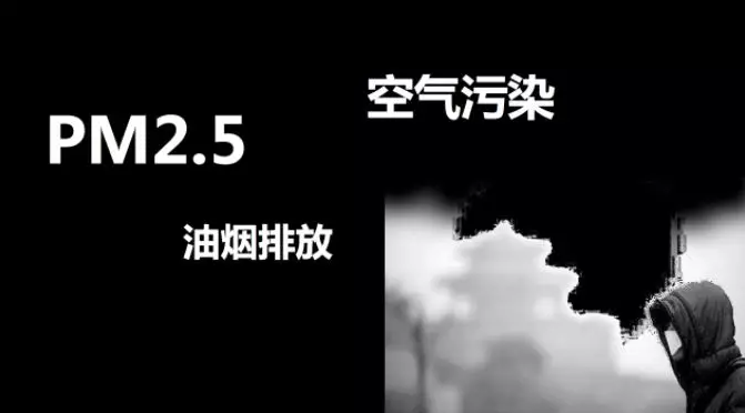 油煙凈化器，油煙凈化設(shè)備，油煙凈化機