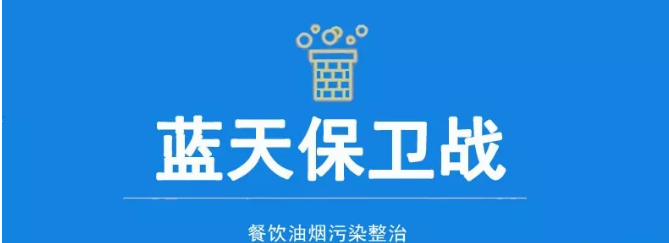 油煙凈化器，油煙凈化設備，油煙凈化機