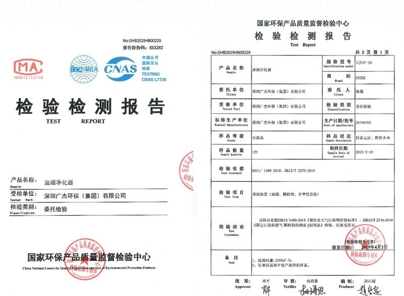 油煙凈化器，油煙凈化設備，油煙凈化機