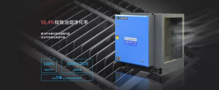 油煙凈化器，油煙凈化設(shè)備，油煙凈化機