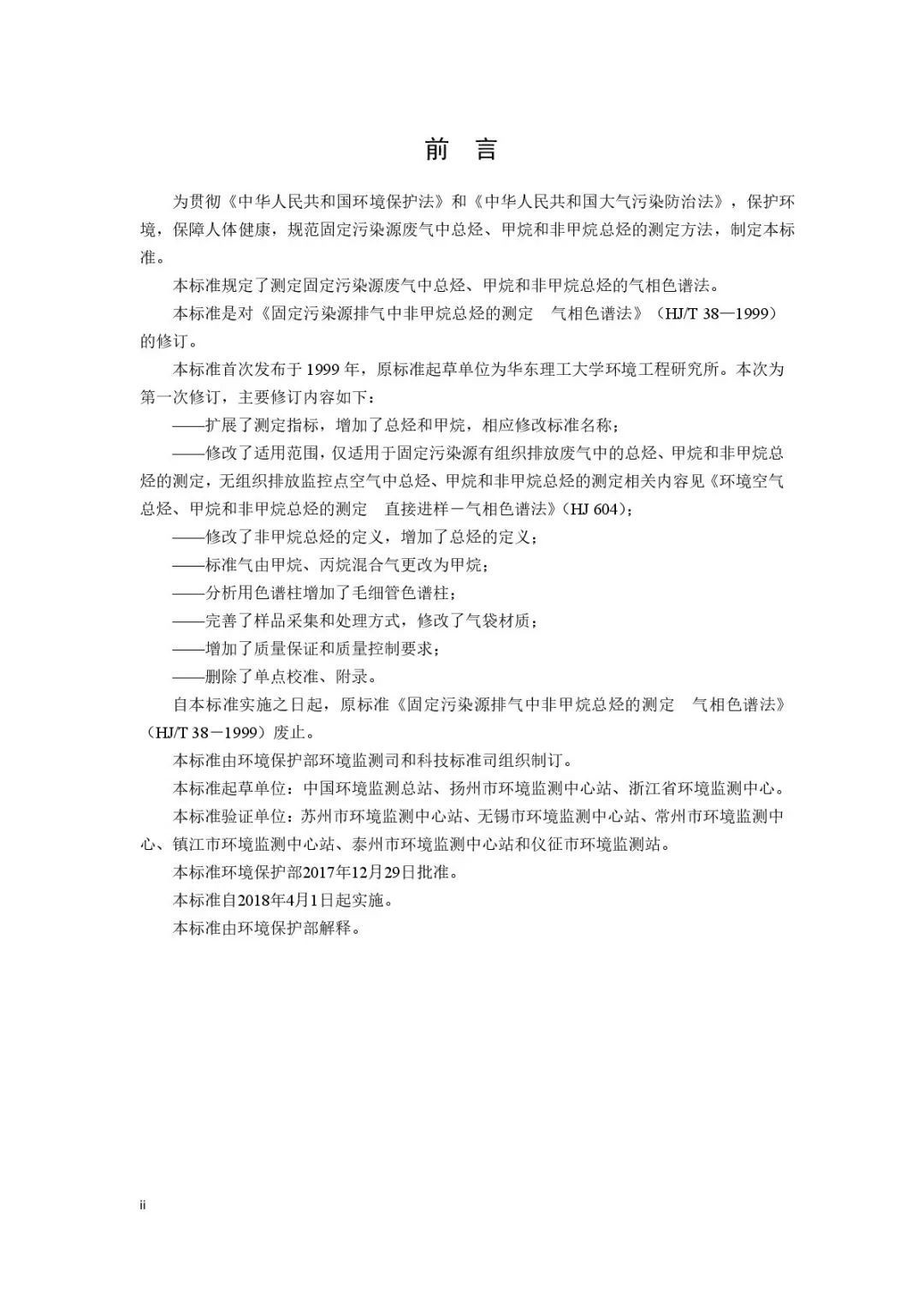 油煙凈化器，油煙凈化設備，油煙凈化機