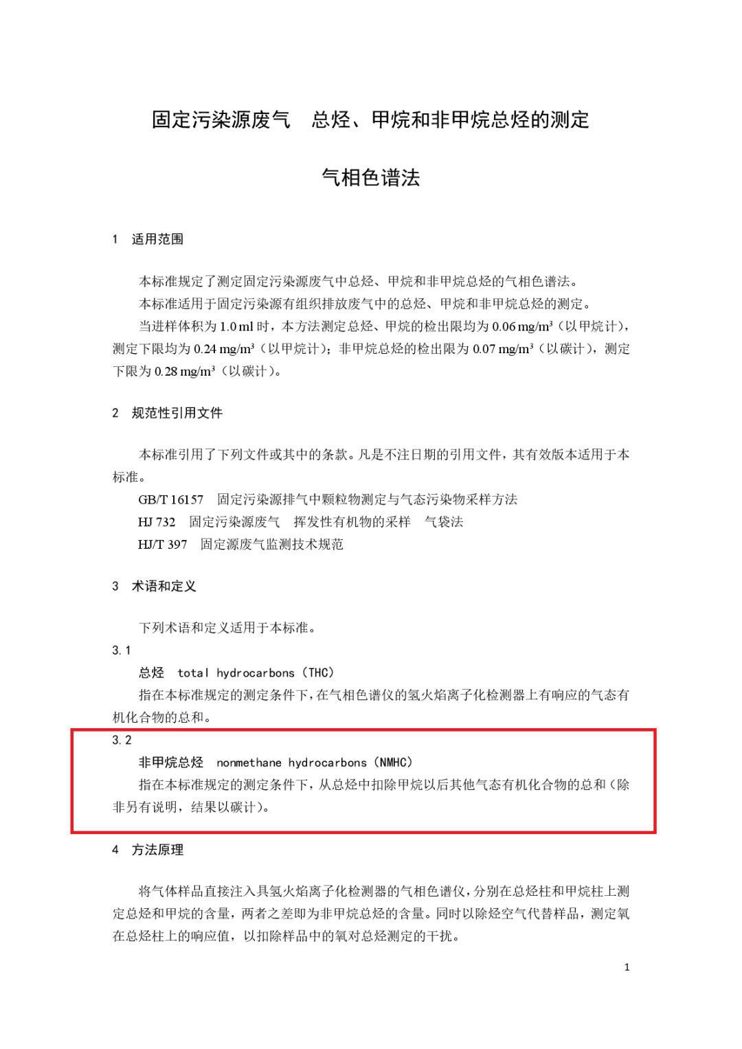 油煙凈化器，油煙凈化設備，油煙凈化機