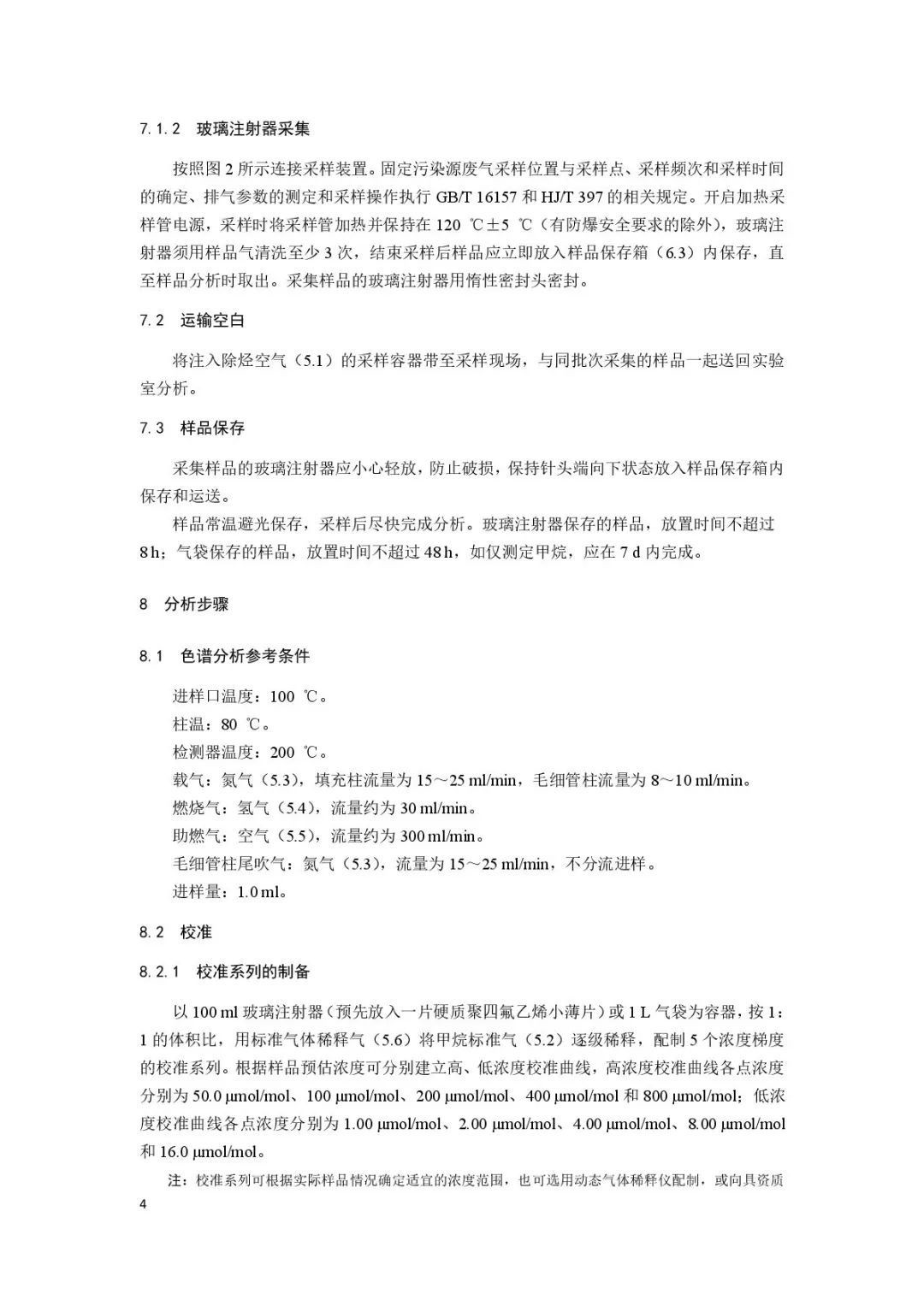 油煙凈化器，油煙凈化設備，油煙凈化機