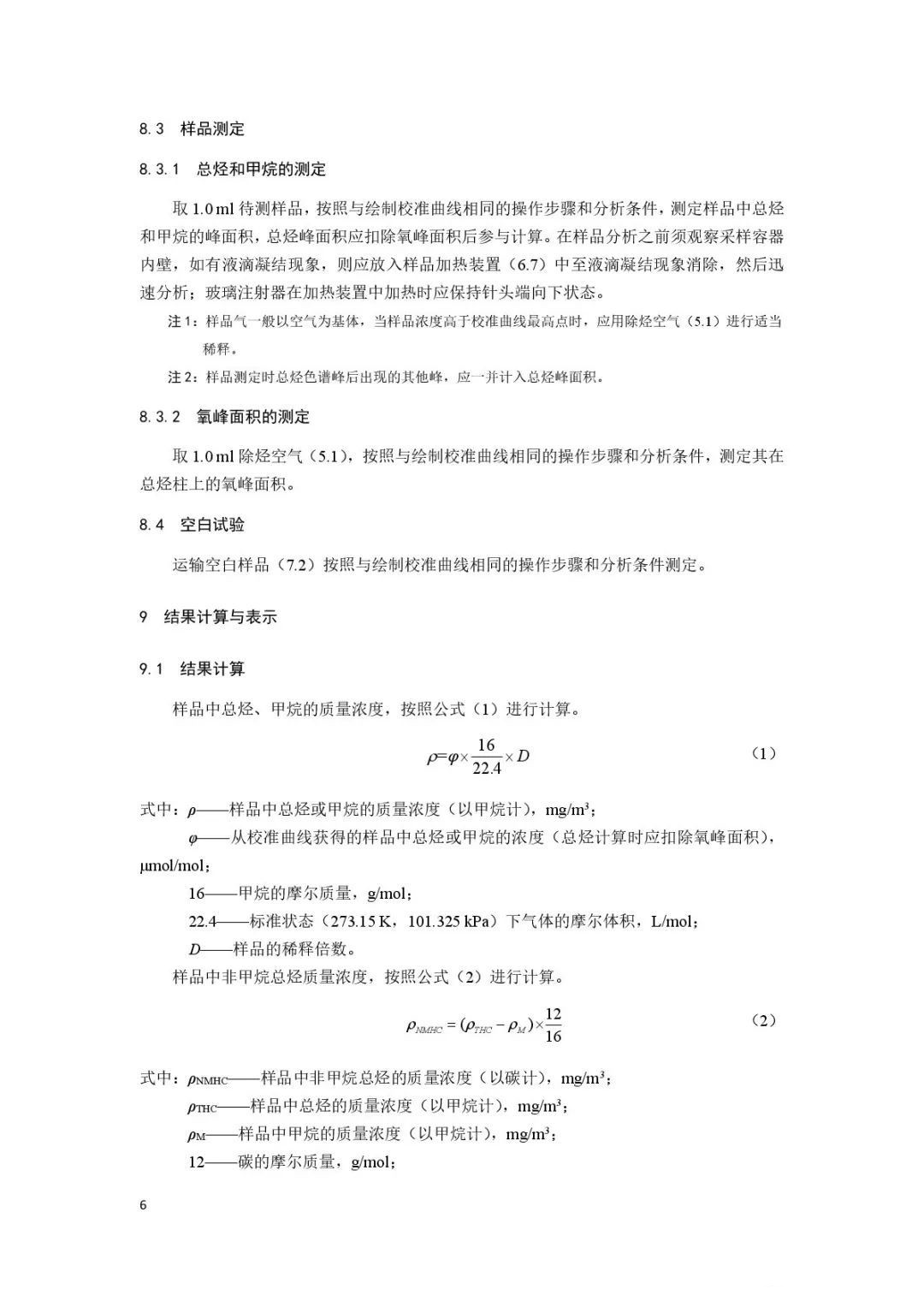 油煙凈化器，油煙凈化設備，油煙凈化機