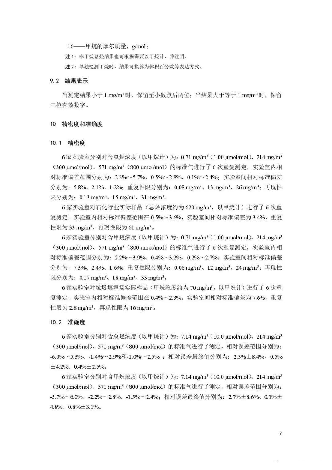 油煙凈化器，油煙凈化設備，油煙凈化機