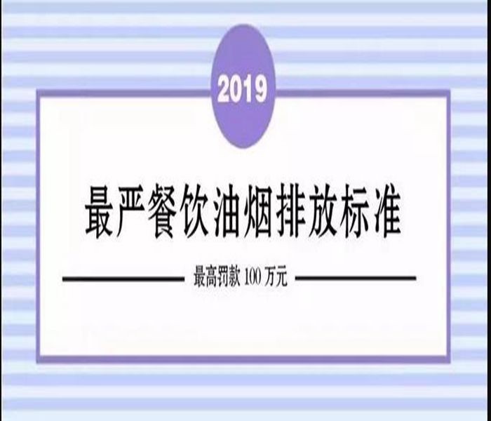 油煙凈化器，油煙凈化設(shè)備，油煙凈化機(jī)