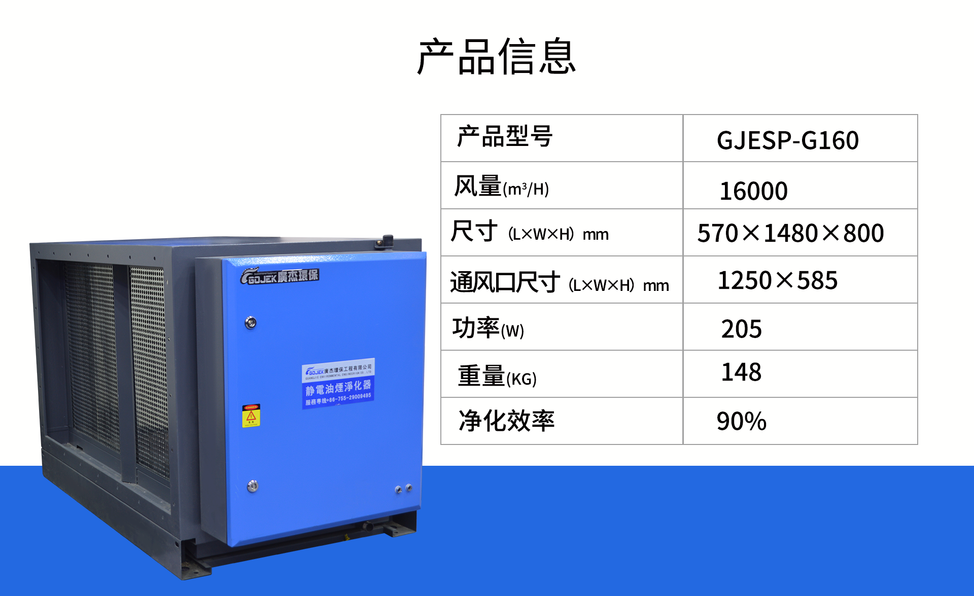 油煙凈化器，油煙凈化設(shè)備，油煙凈化機(jī)