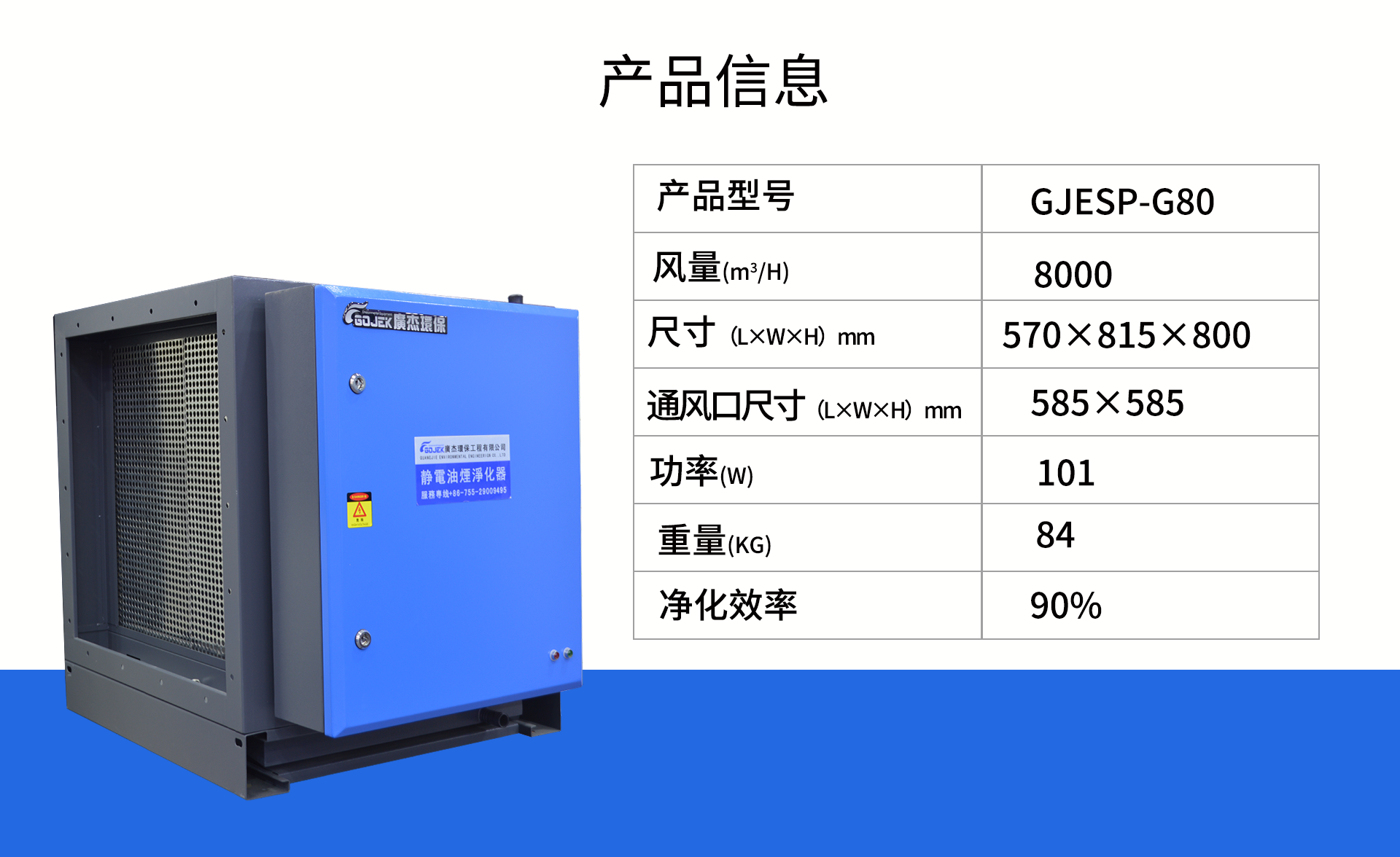 油煙凈化器，油煙凈化設(shè)備，油煙凈化機(jī)