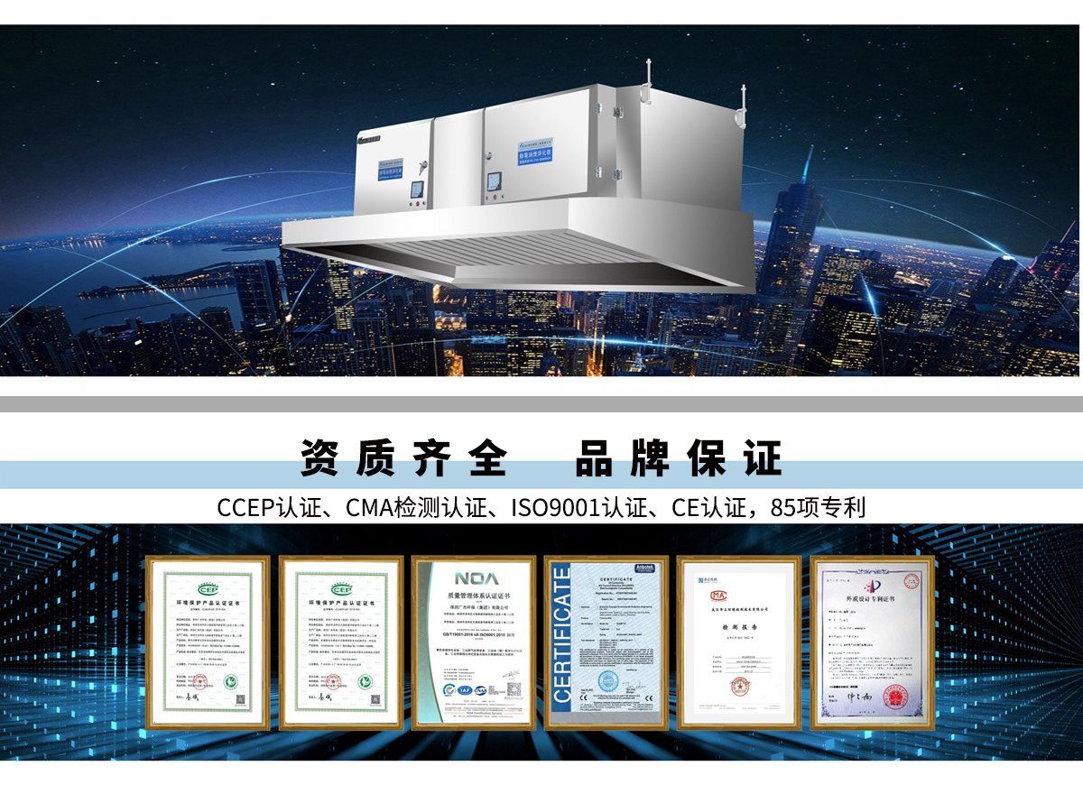 油煙凈化器，油煙凈化設(shè)備，油煙凈化機(jī)