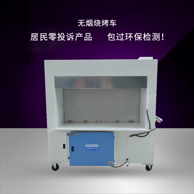 油煙凈化器，油煙凈化設(shè)備，油煙凈化機