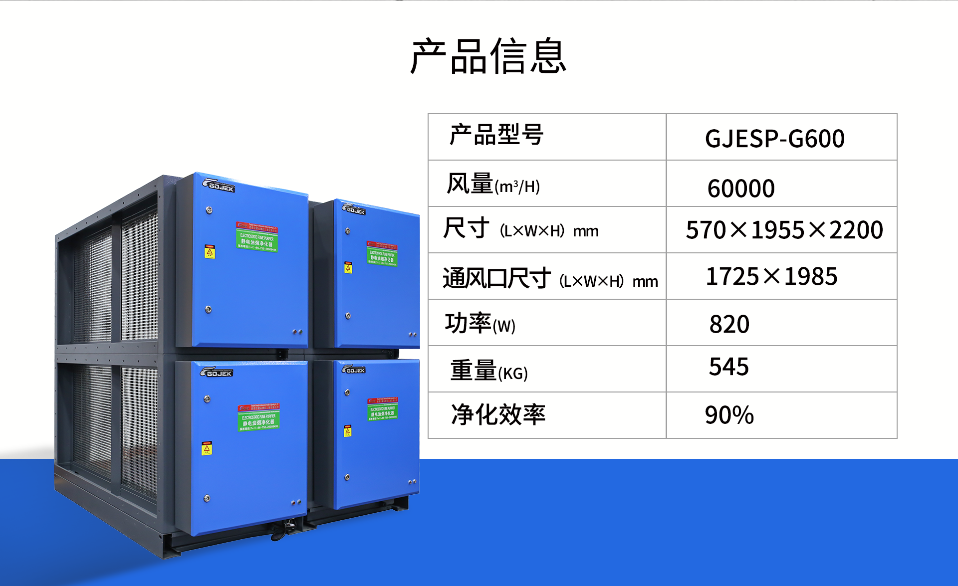油煙凈化器，油煙凈化設(shè)備，油煙凈化機(jī)