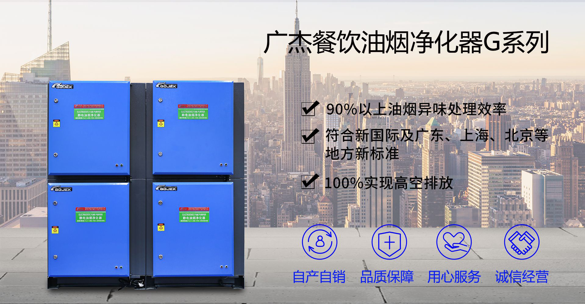 油煙凈化器，油煙凈化設(shè)備，油煙凈化機(jī)