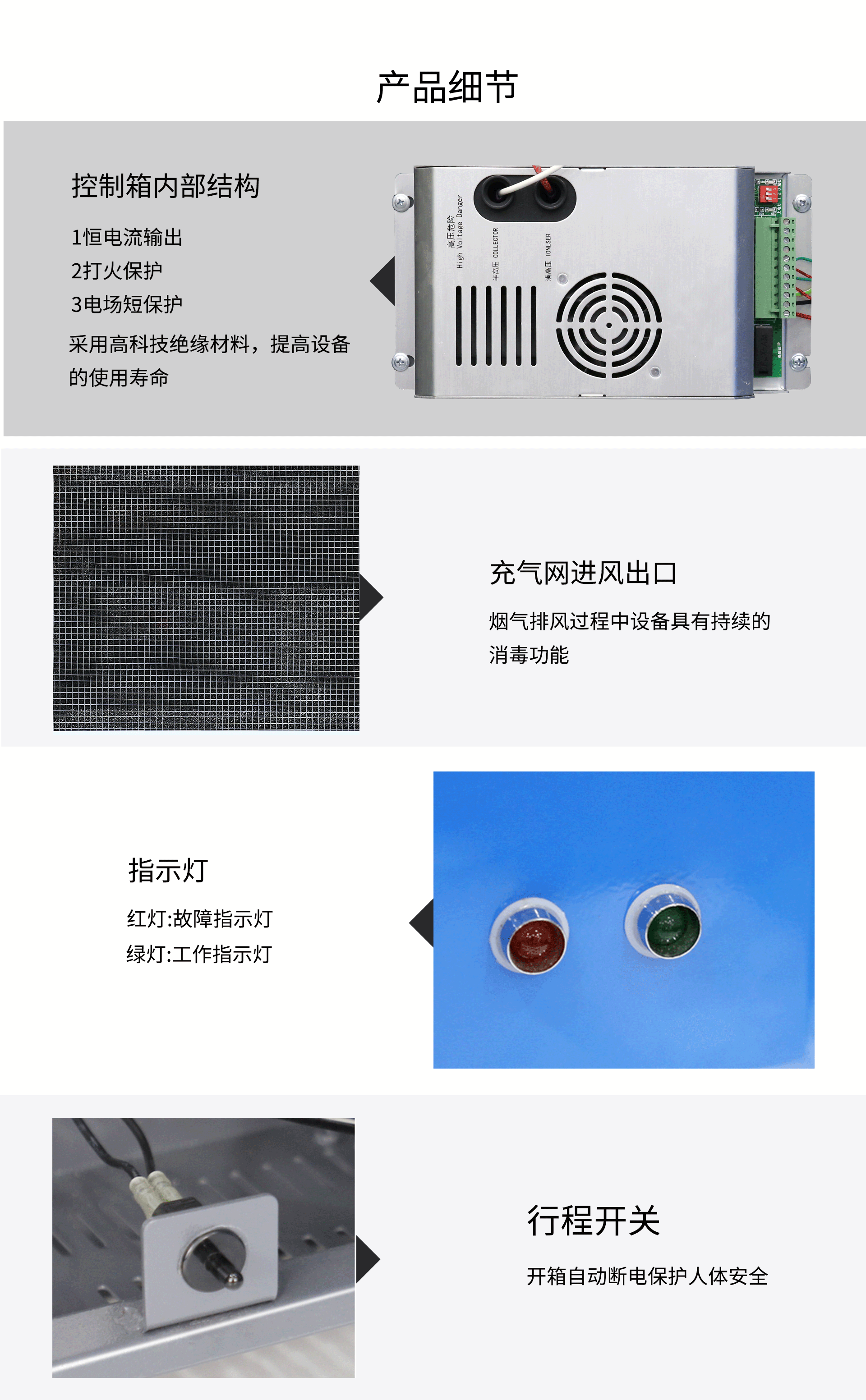 油煙凈化器，油煙凈化設(shè)備，油煙凈化機