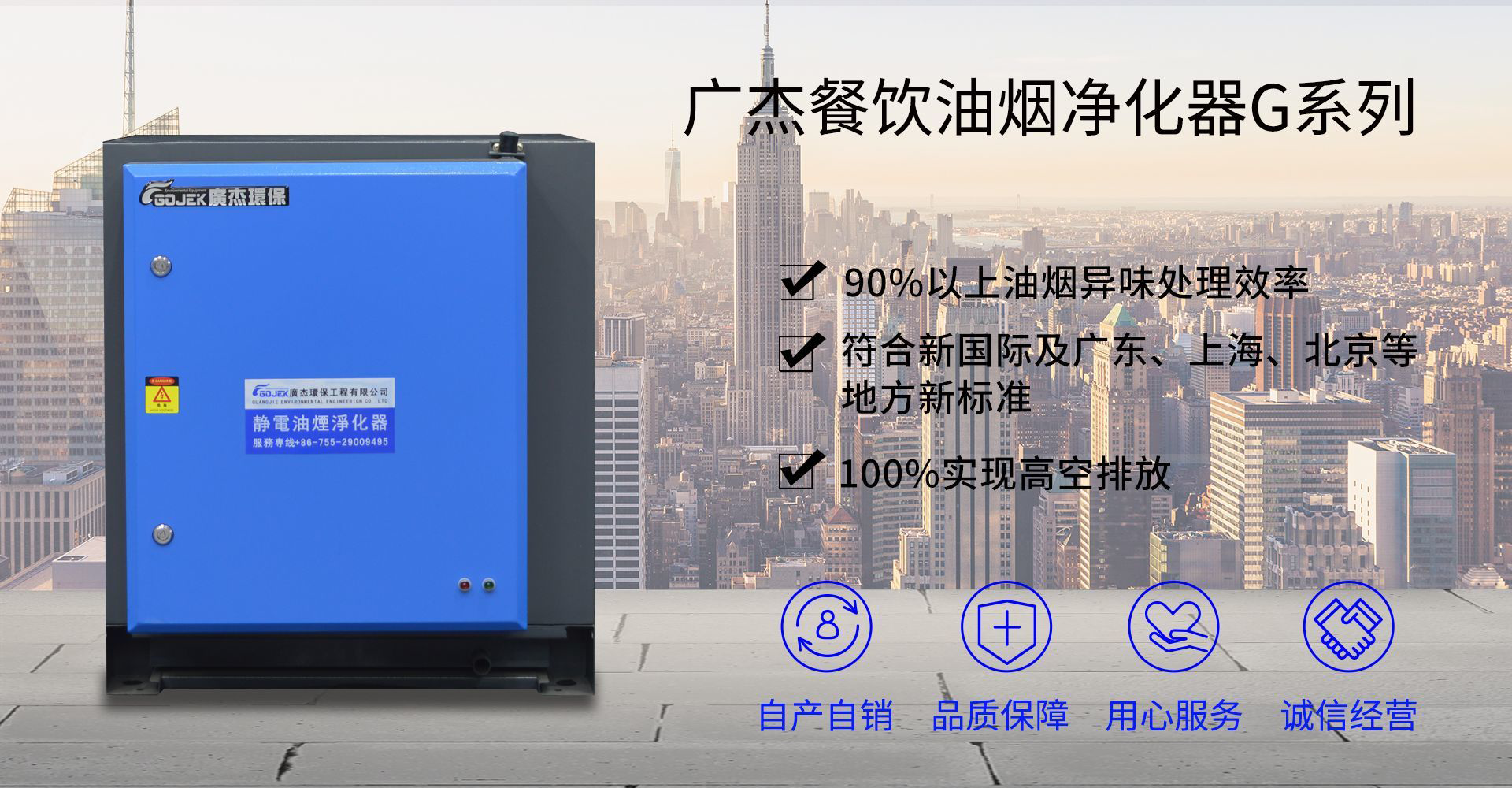 油煙凈化器，油煙凈化設(shè)備，油煙凈化機