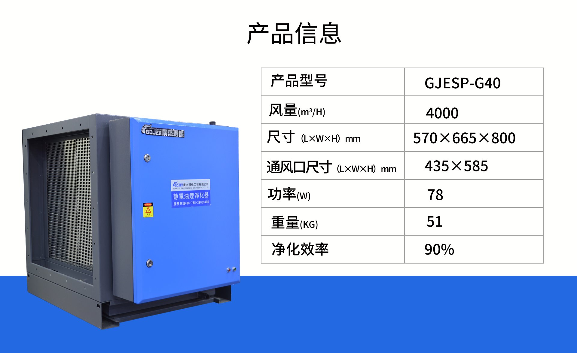 油煙凈化器，油煙凈化設(shè)備，油煙凈化機