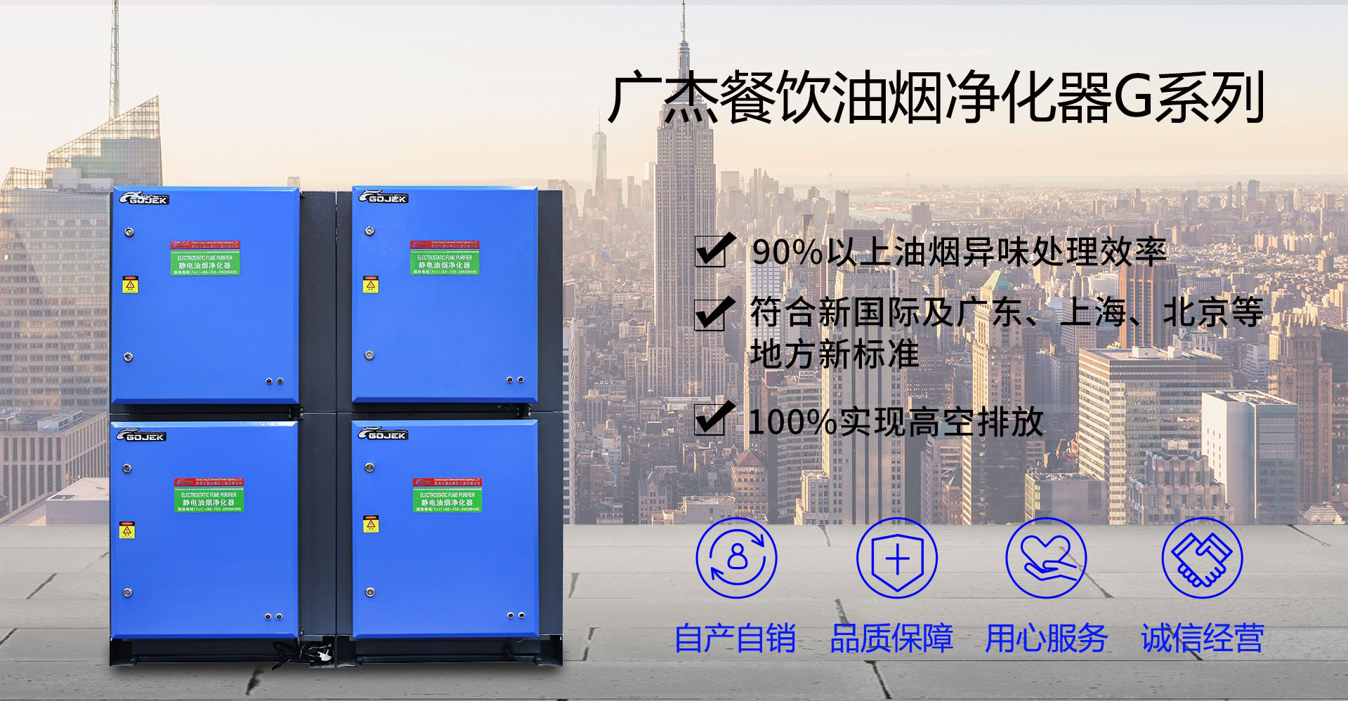 油煙凈化器，油煙凈化設備，油煙凈化機
