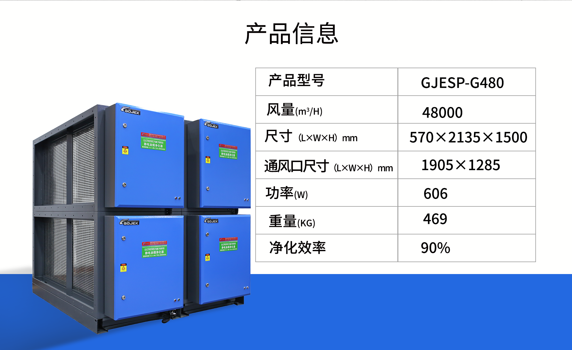 油煙凈化器，油煙凈化設備，油煙凈化機