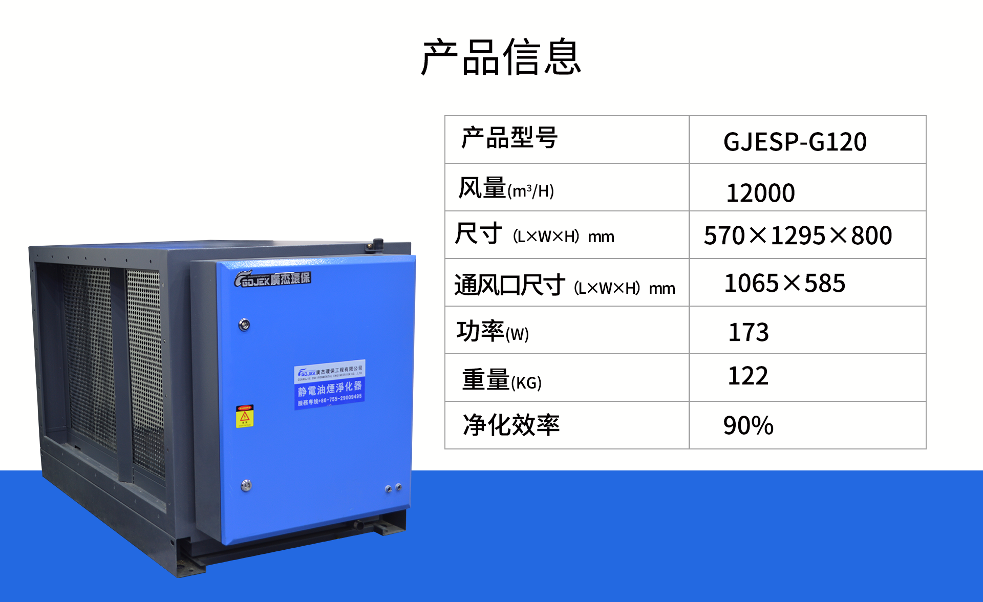 油煙凈化器，油煙凈化設(shè)備，油煙凈化機(jī)