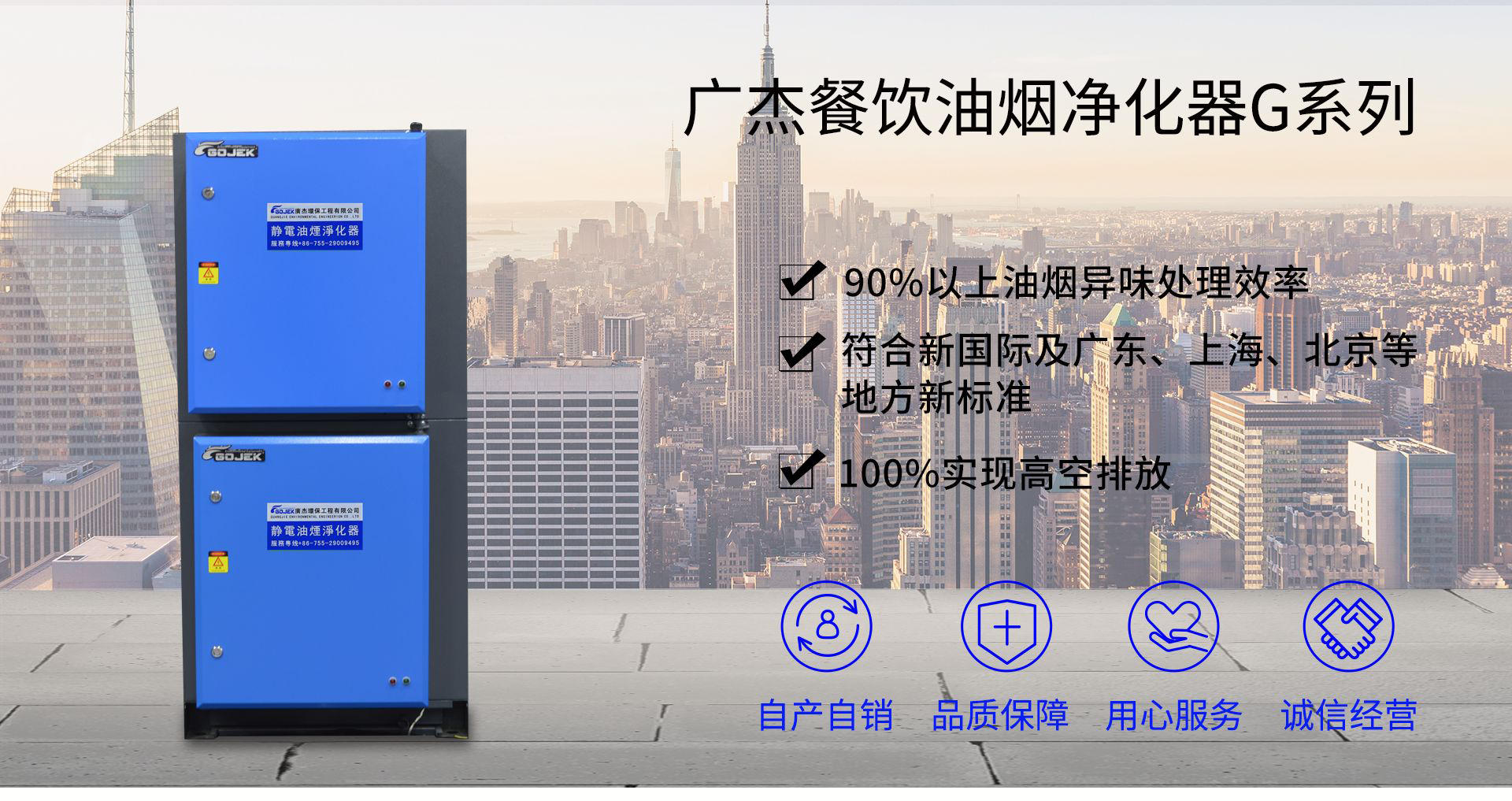 油煙凈化器，油煙凈化設(shè)備，油煙凈化機(jī)