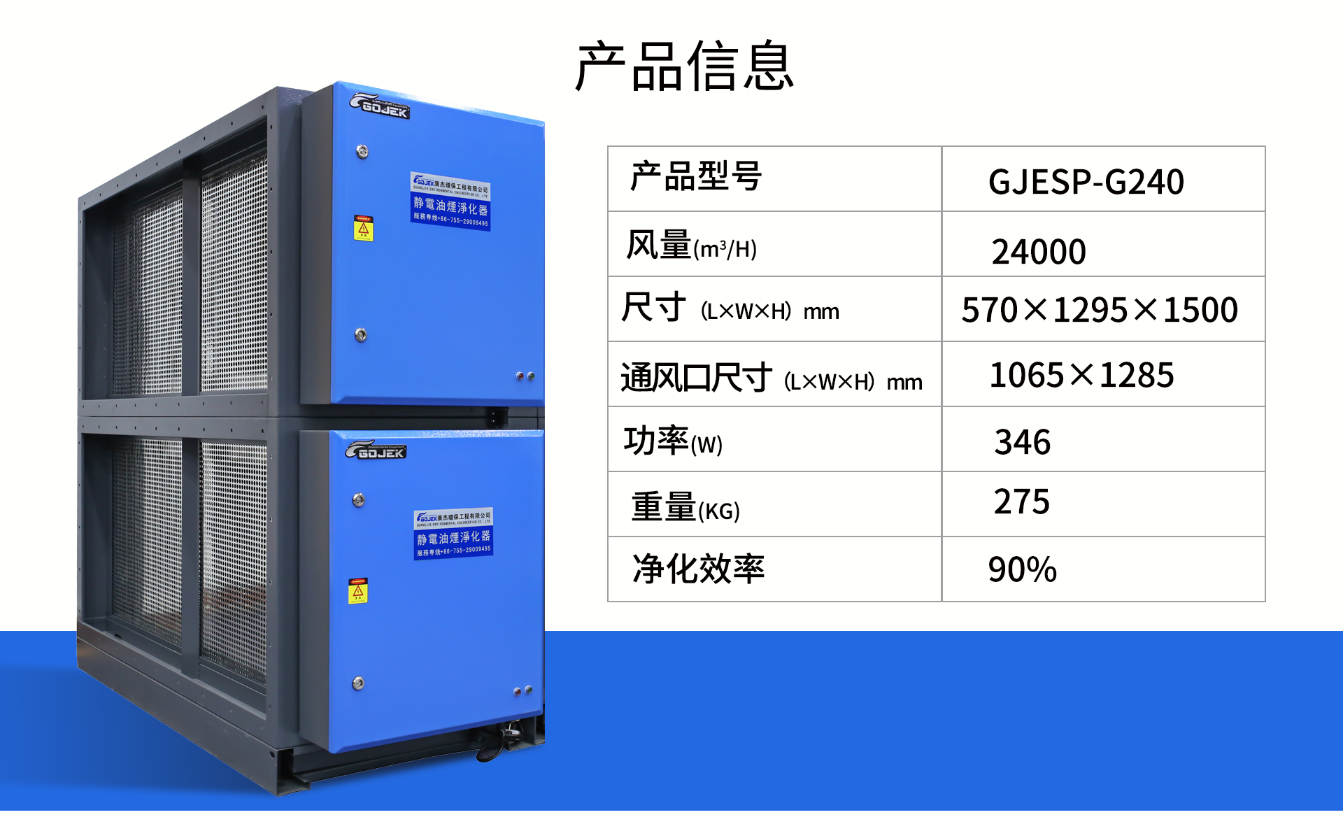 油煙凈化器，油煙凈化設(shè)備，油煙凈化機(jī)