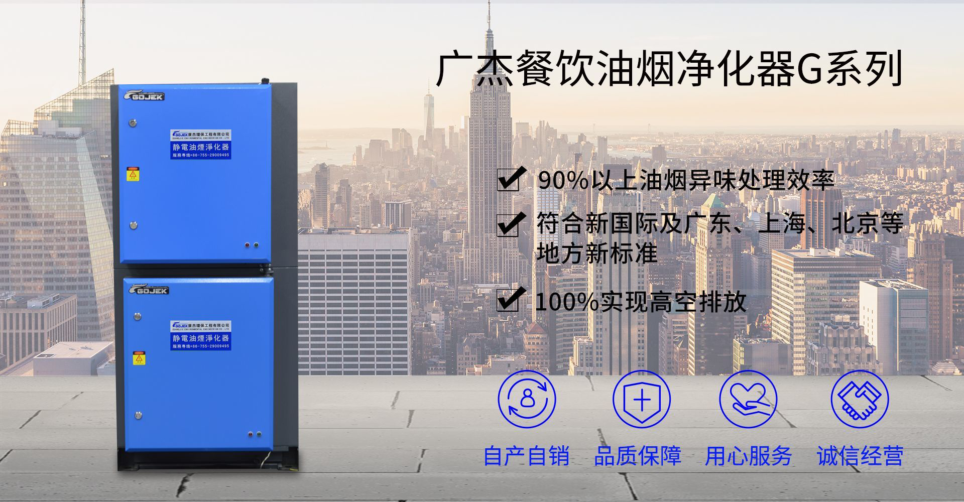 油煙凈化器，油煙凈化設(shè)備，油煙凈化機