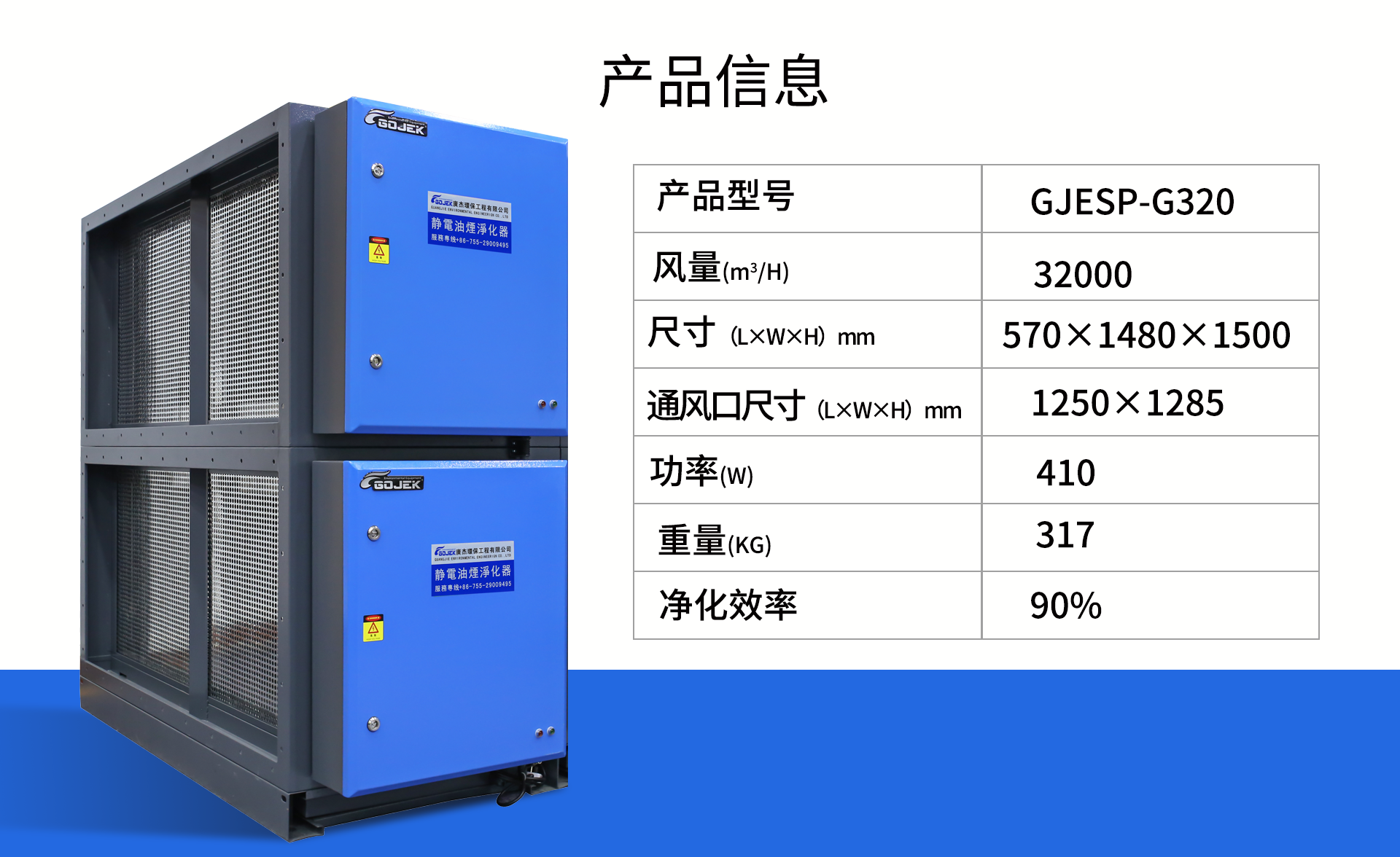 油煙凈化器，油煙凈化設(shè)備，油煙凈化機