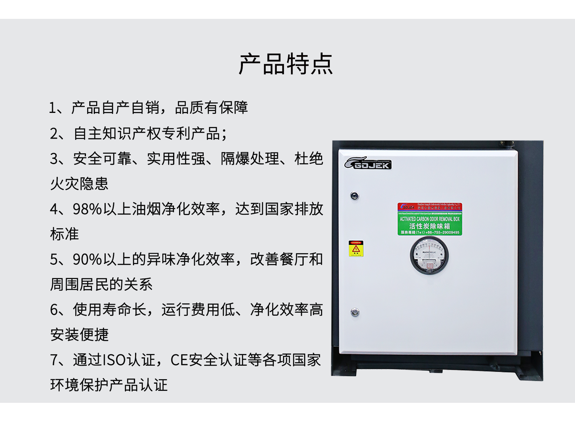 油煙凈化器，油煙凈化設(shè)備，油煙凈化機(jī)