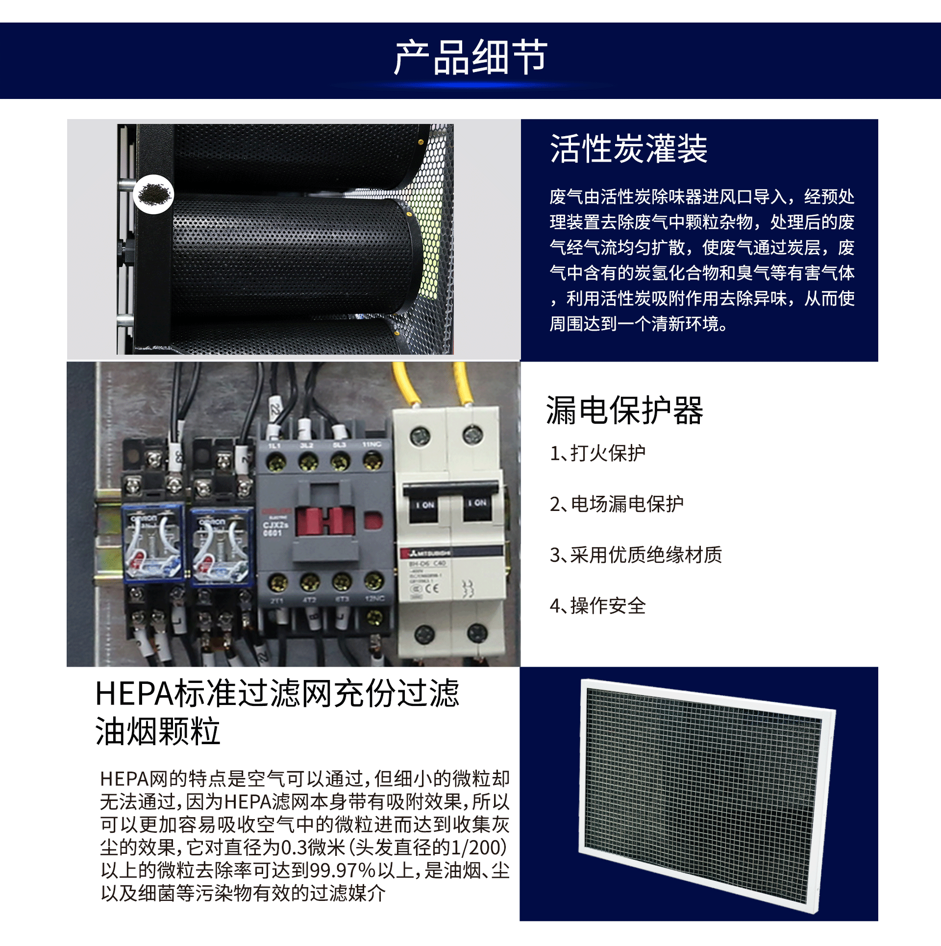 油煙凈化器，油煙凈化設(shè)備，油煙凈化機(jī)