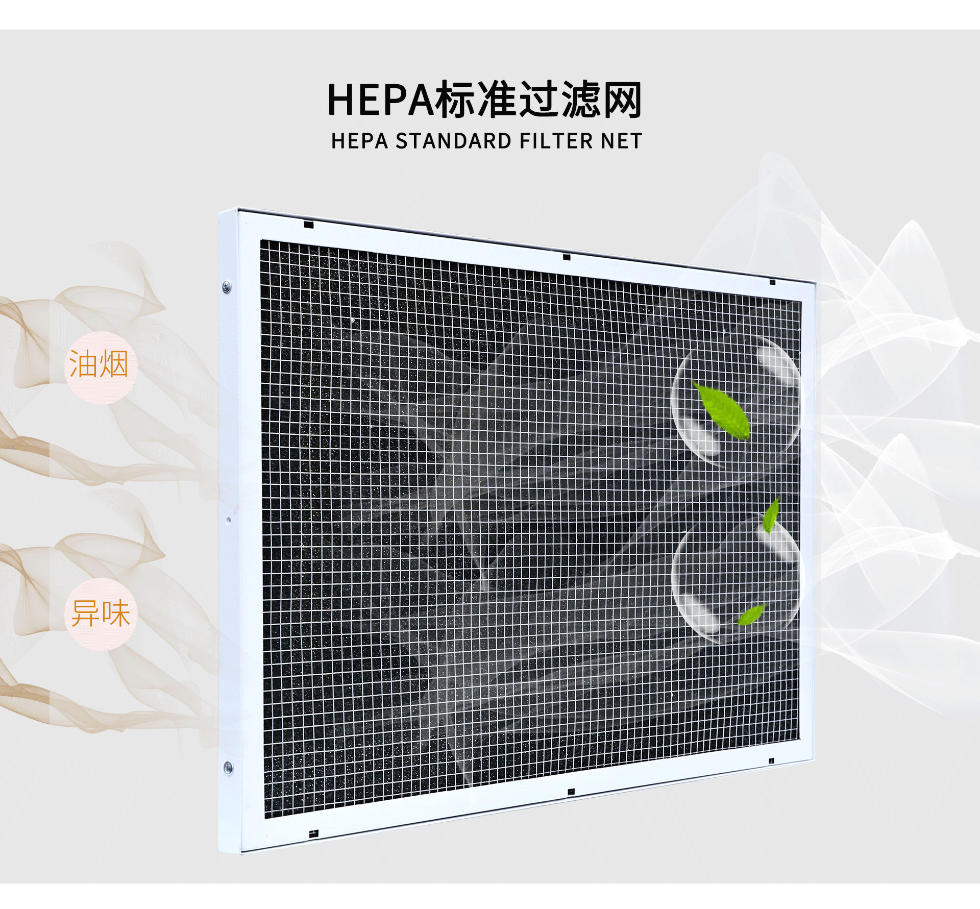 油煙凈化器，油煙凈化設(shè)備，油煙凈化機(jī)