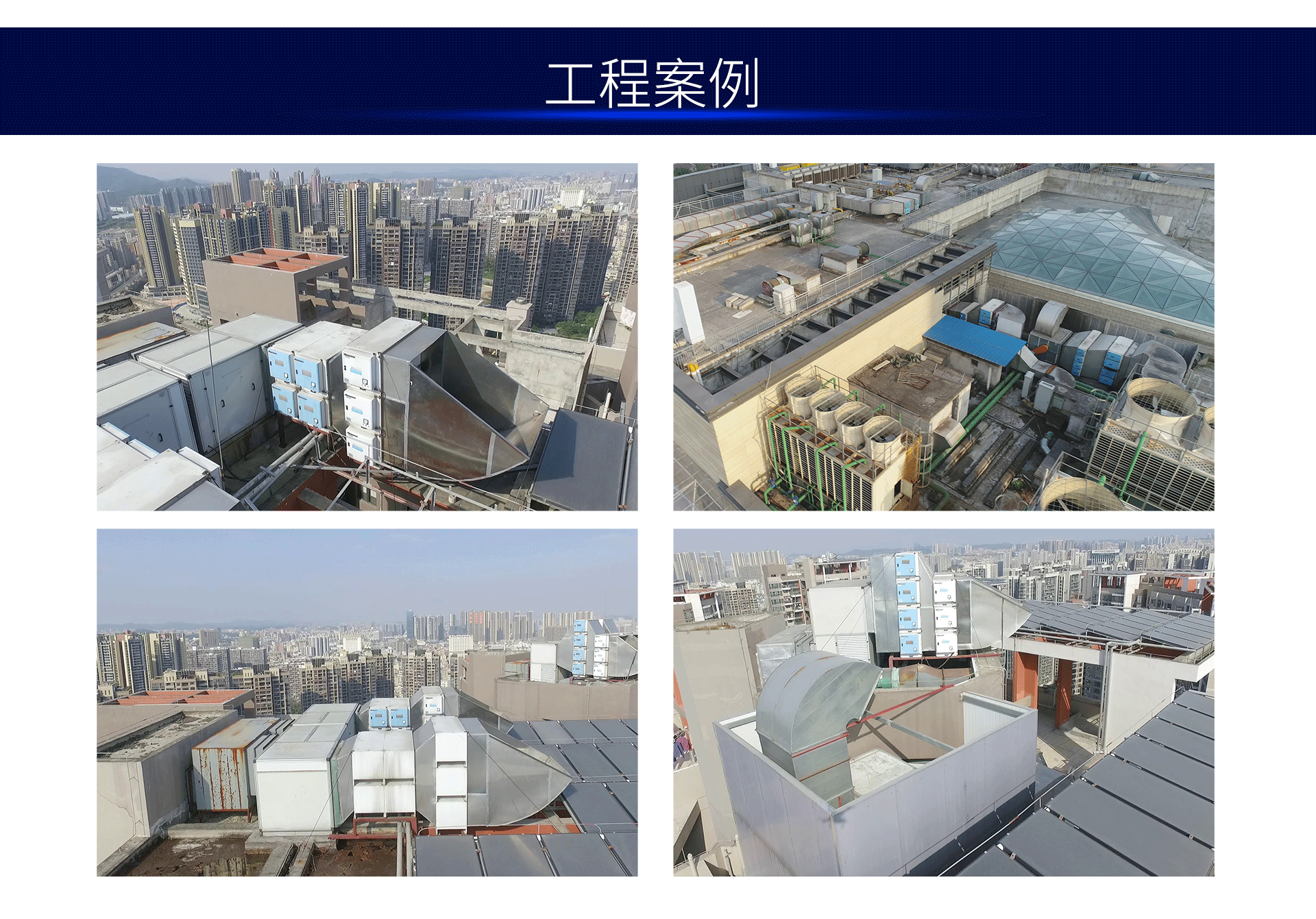 油煙凈化器，油煙凈化設(shè)備，油煙凈化機(jī)