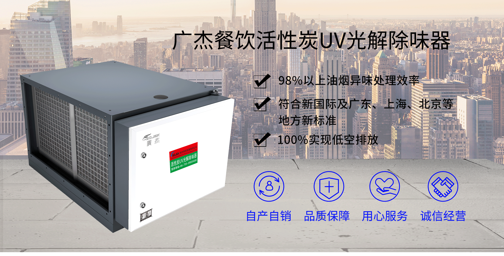 油煙凈化器，油煙凈化設(shè)備，油煙凈化機(jī)