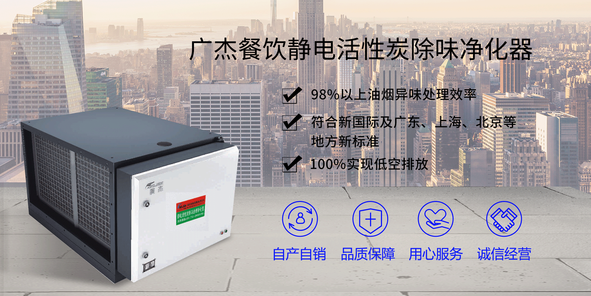 油煙凈化器，油煙凈化設備，油煙凈化機