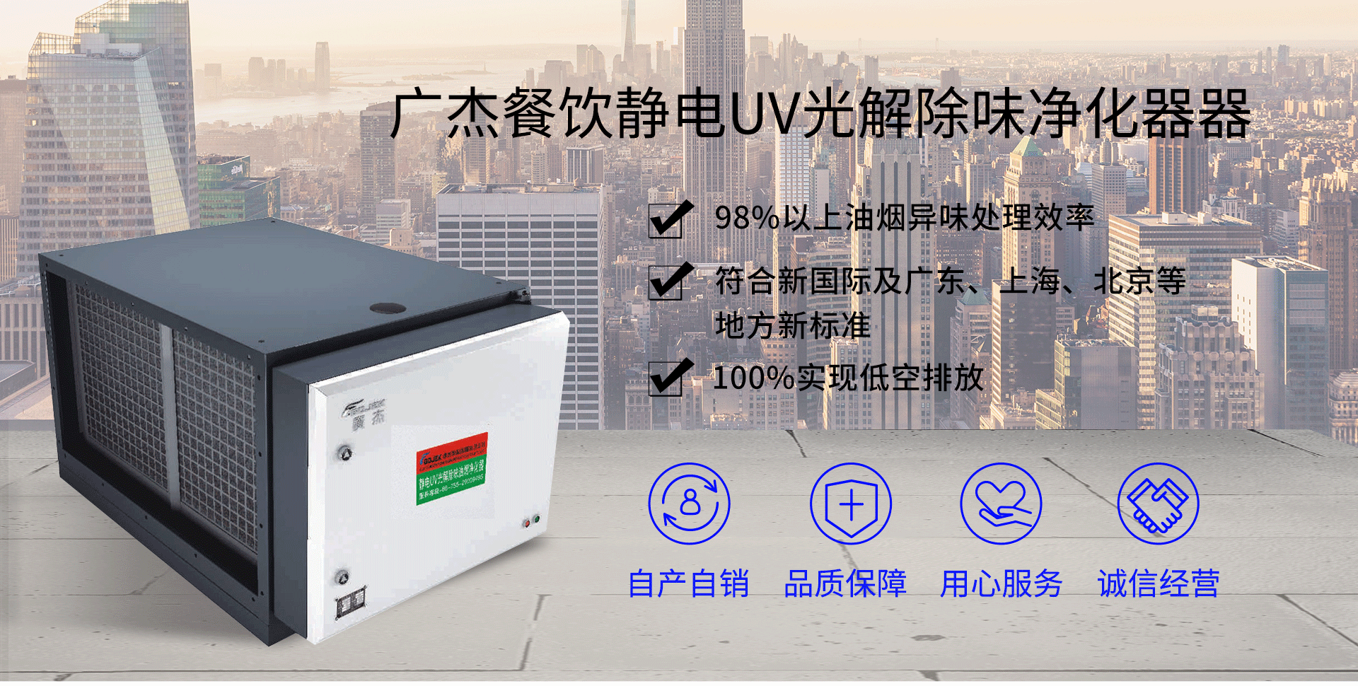 油煙凈化器，油煙凈化設(shè)備，油煙凈化機