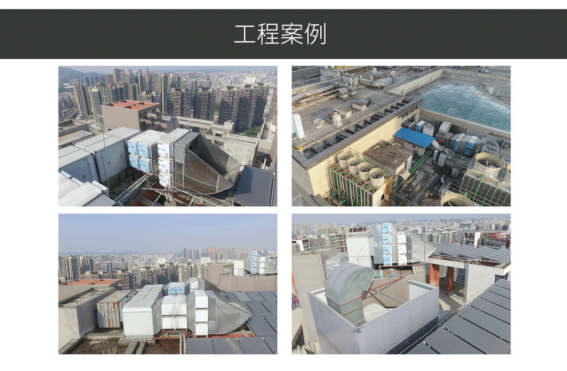 油煙凈化器，油煙凈化設(shè)備，油煙凈化機