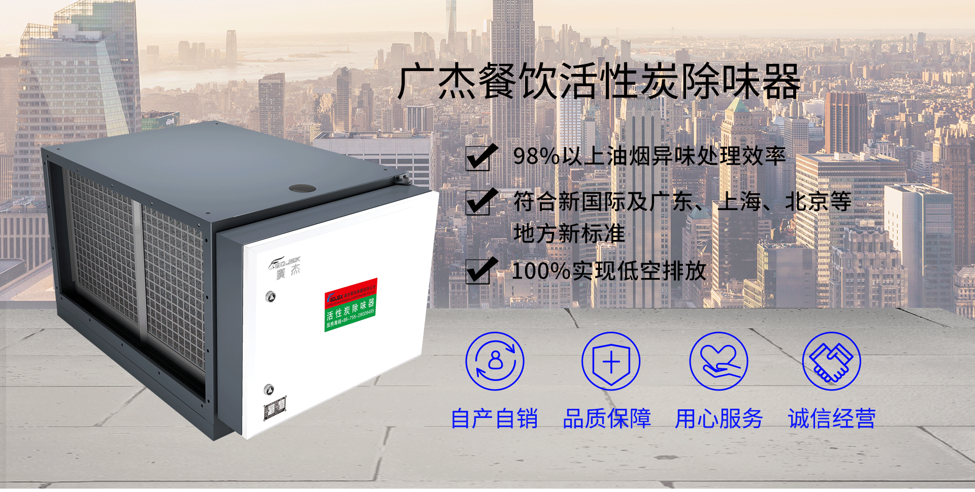油煙凈化器，油煙凈化設備，油煙凈化機