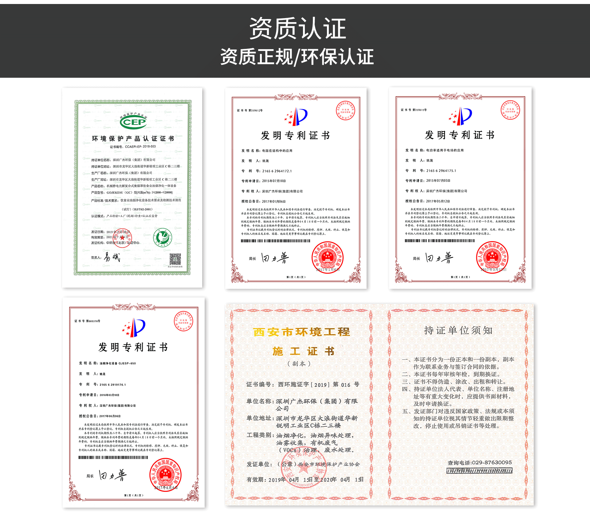 油煙凈化器，油煙凈化設備，油煙凈化機