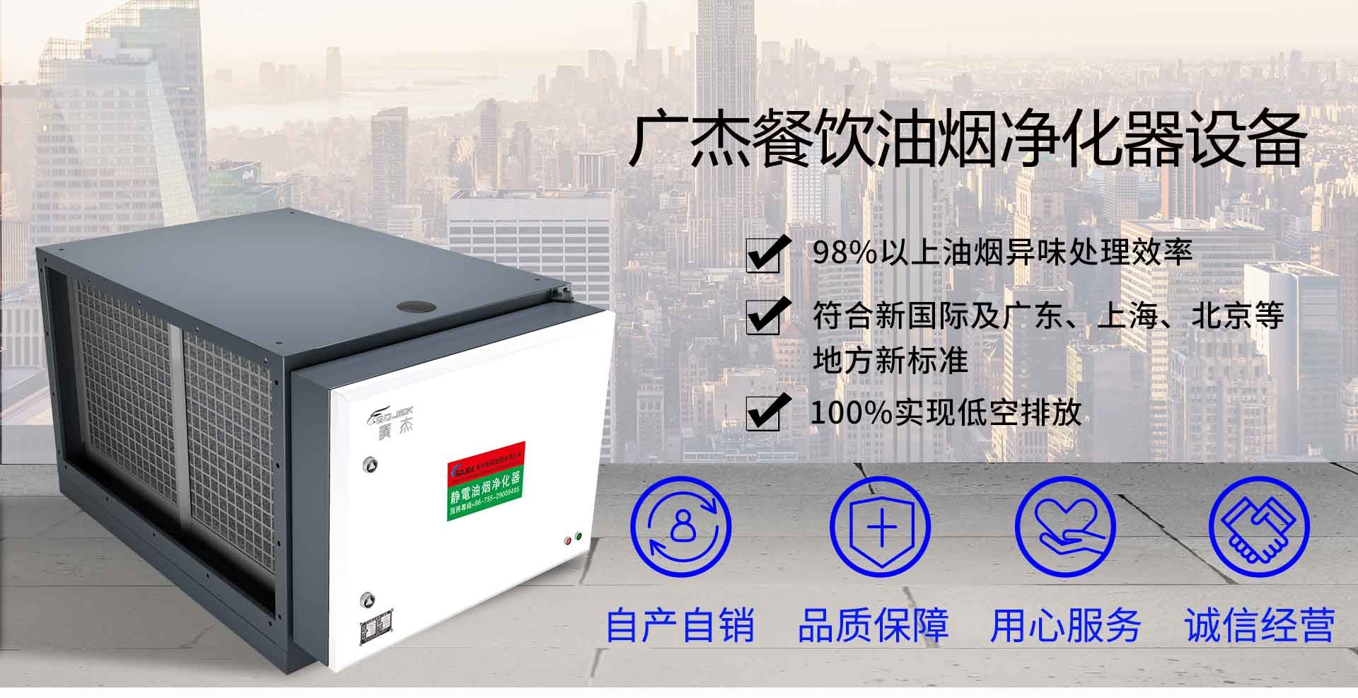 油煙凈化器，油煙凈化設(shè)備，油煙凈化機(jī)