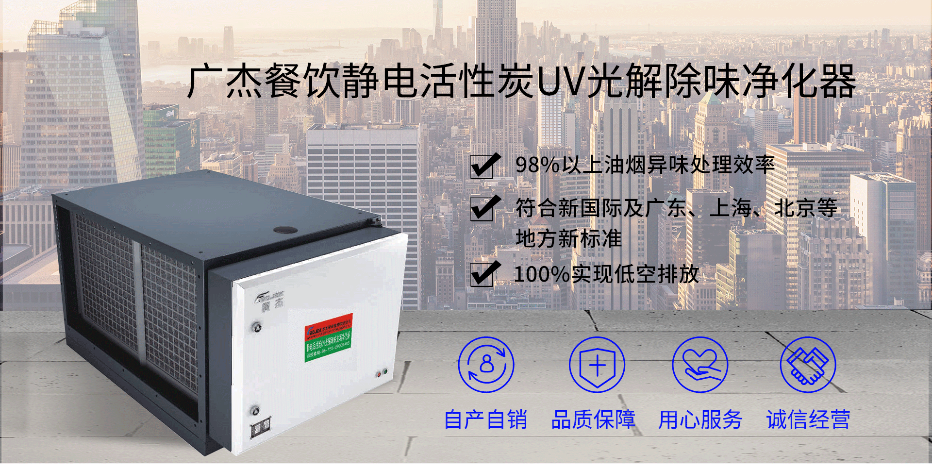 油煙凈化器，油煙凈化設(shè)備，油煙凈化機