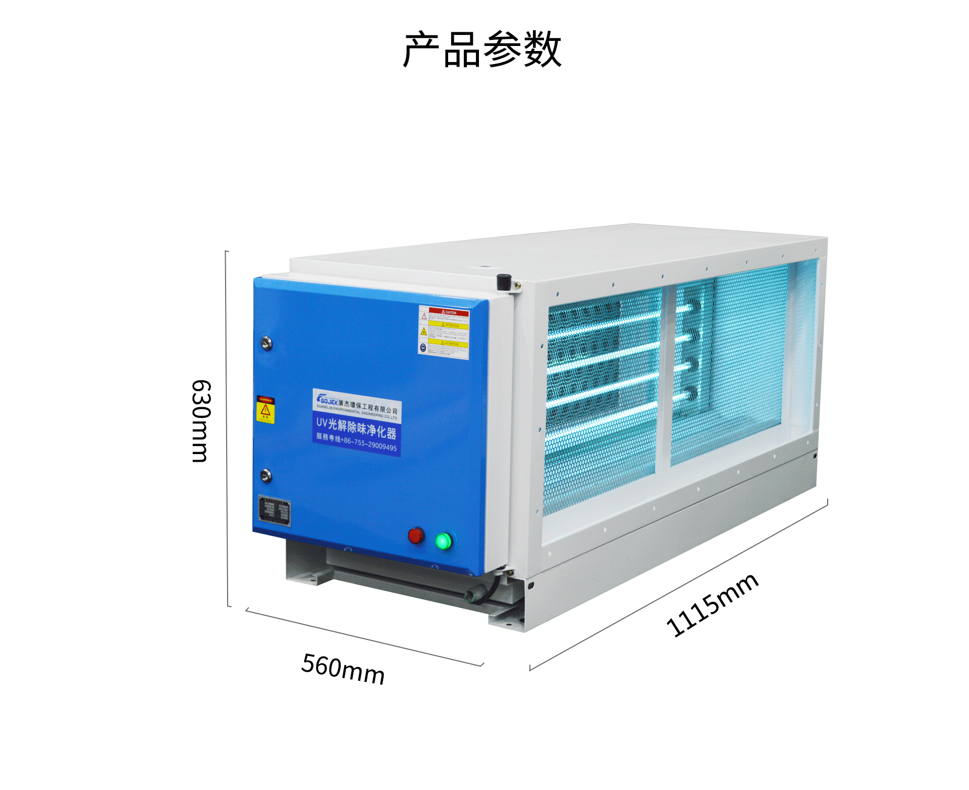 油煙凈化器，油煙凈化設(shè)備，油煙凈化機(jī)