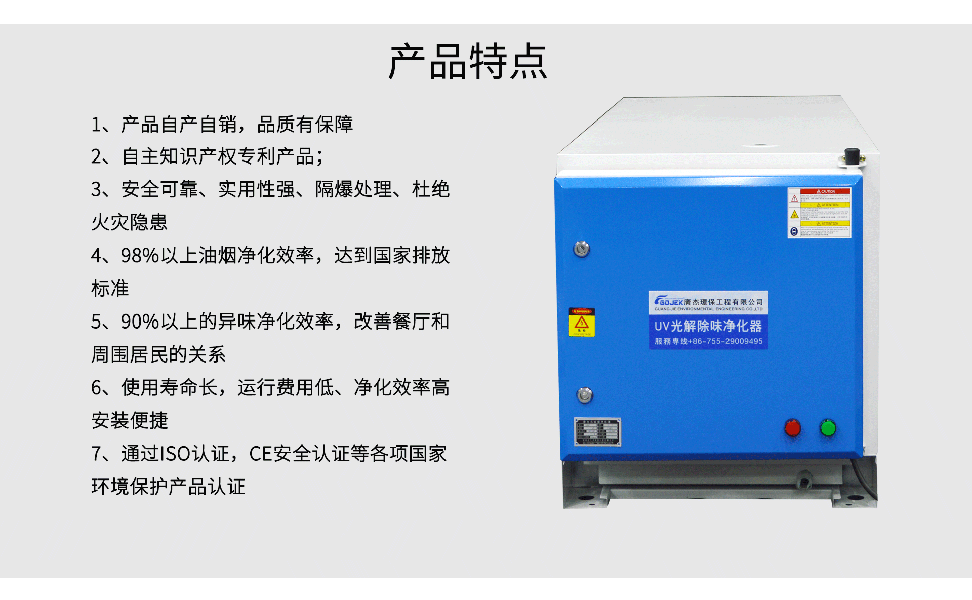 油煙凈化器，油煙凈化設(shè)備，油煙凈化機(jī)