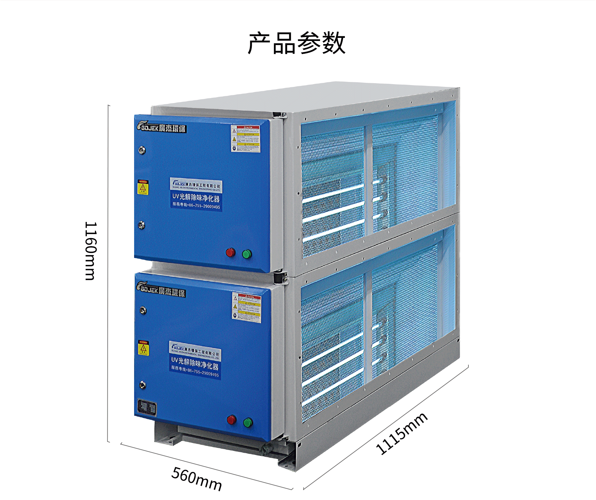 油煙凈化器，油煙凈化設(shè)備，油煙凈化機(jī)