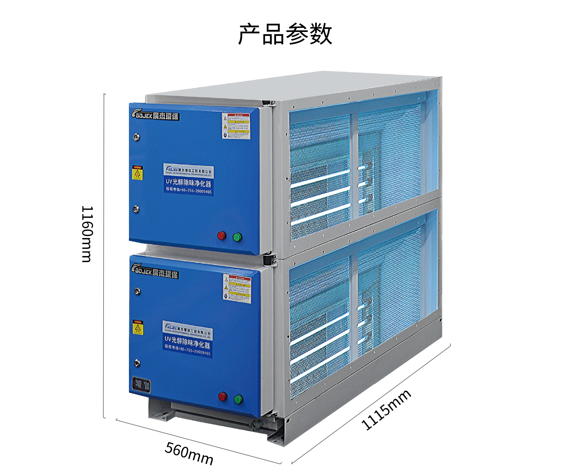 油煙凈化器，油煙凈化設(shè)備，油煙凈化機(jī)