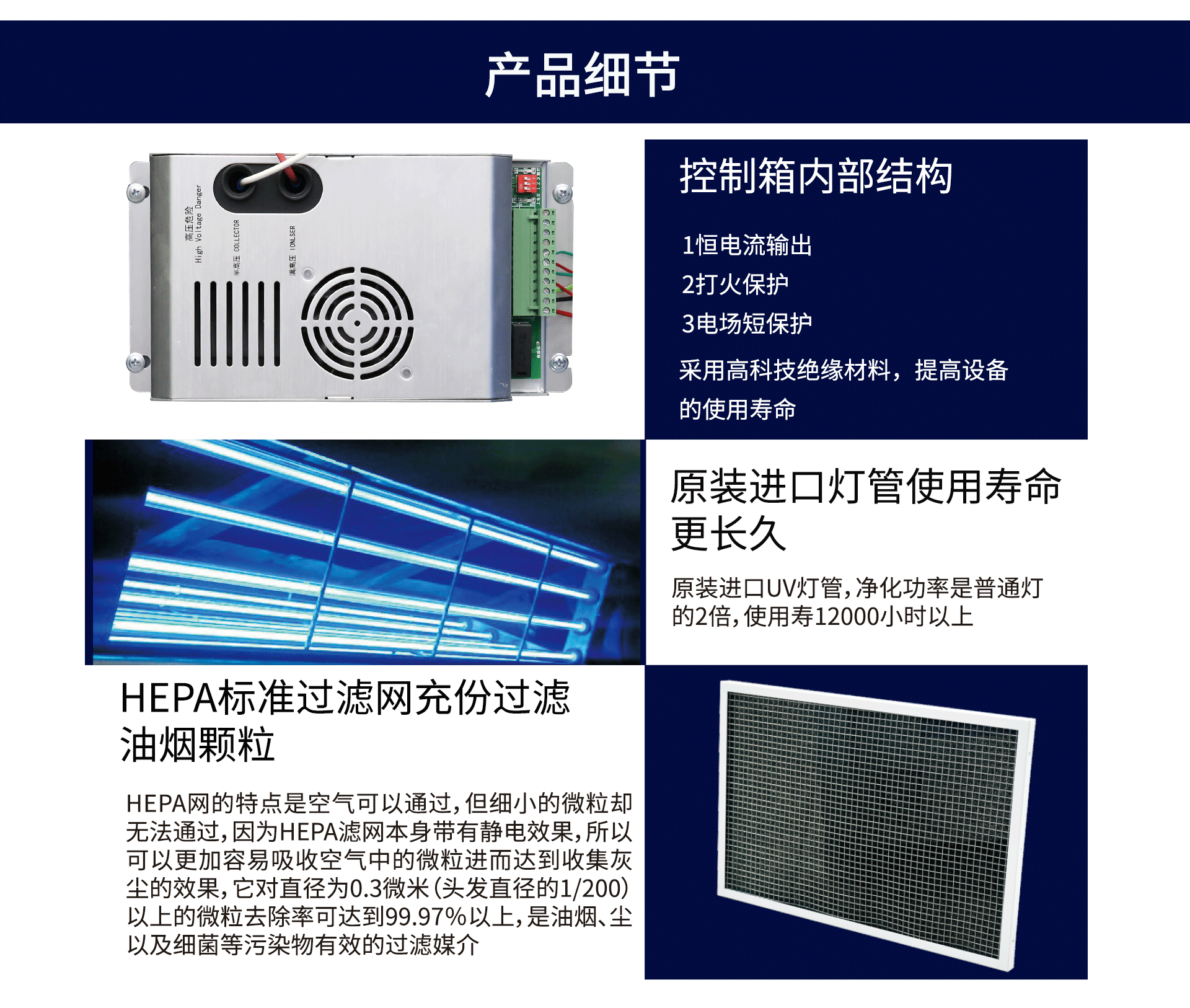 油煙凈化器，油煙凈化設(shè)備，油煙凈化機(jī)